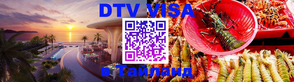 Оформление DTV визы под ключ: стоимость и тарифы, только загранпаспорт - Бейрут  19.11.2025 